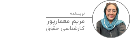 مریم معمارپور نویسنده